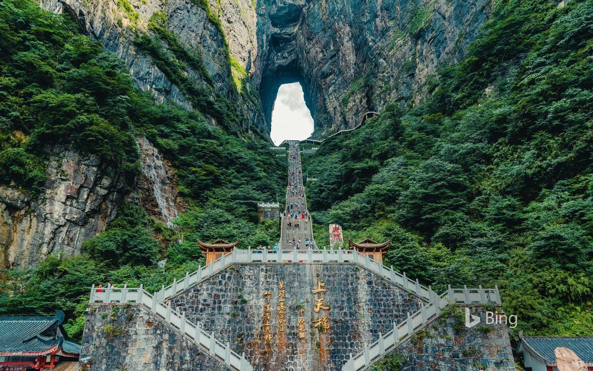 Tianmen Mountain